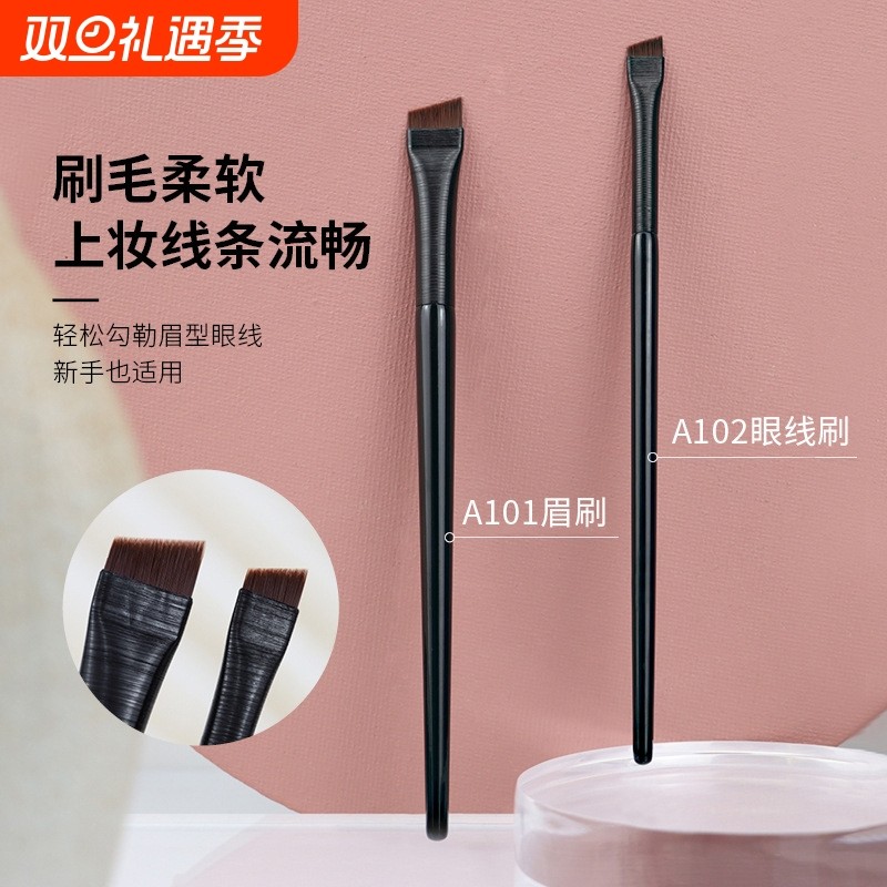 宫品刀锋眼线刷眼睑下至扁平头斜角眉刷卧蚕眉粉化妆刷遮瑕化妆刷