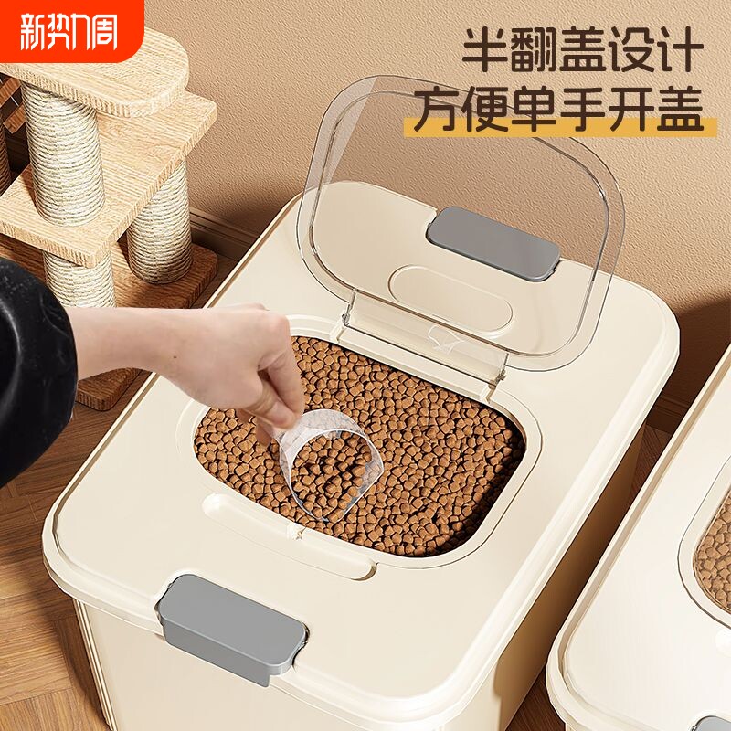 猫粮储存桶防潮狗粮密封桶宠物猫咪储粮桶家用饲料零食冻干收纳盒