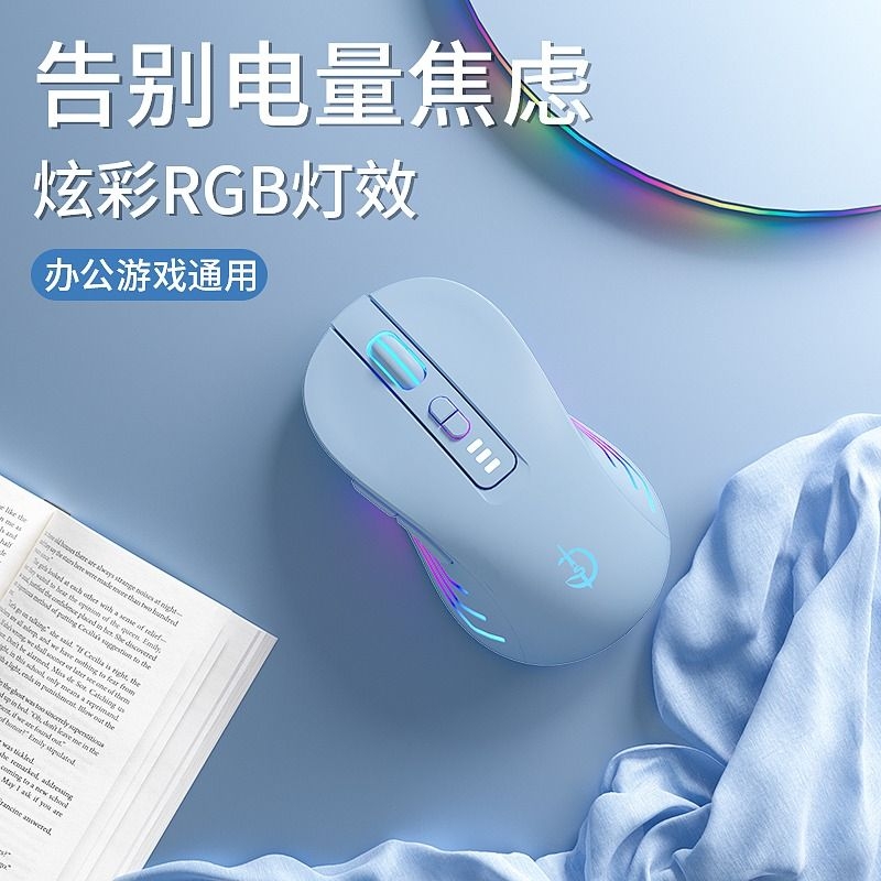 无线鼠标蓝牙双模充电无声静音办公游戏电竞台式电脑笔记本平板