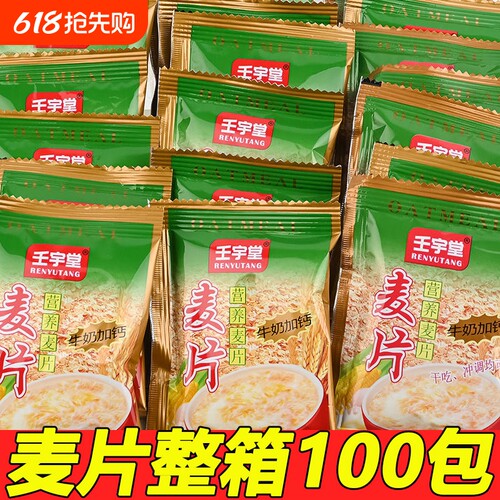 牛奶营养复合麦片|超5000次加购