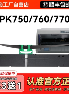 适用富士通760色带DPK750 770 6630 6730 1080 2080 2085针式打印机色带架DPK760色带芯色带条色带框CMYK
