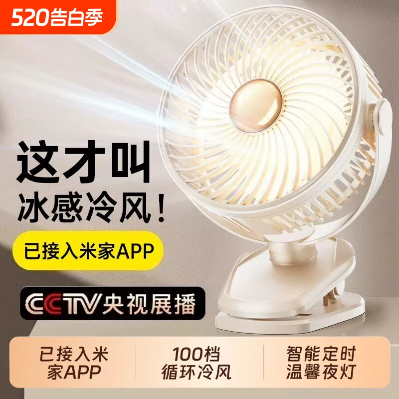 风扇【已接入米家APP】2026新款桌面静音办公室桌上usb充电