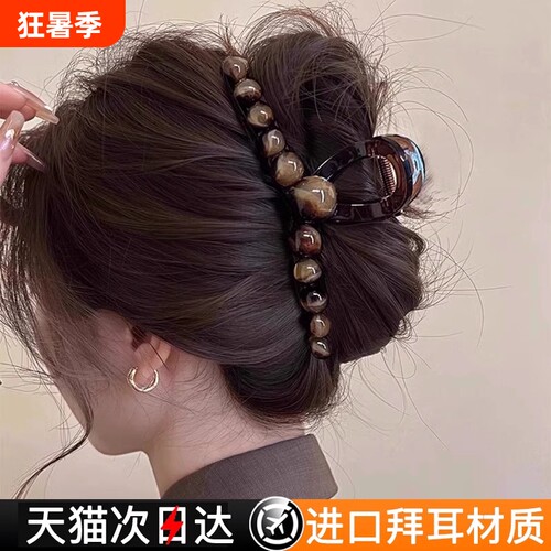 【天猫次日达】渐变琥珀圆珠抓夹