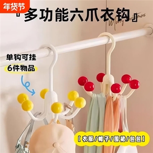 多巴胺旋转六爪挂钩2元好物小商品88vip商品2元两件攒单衣服