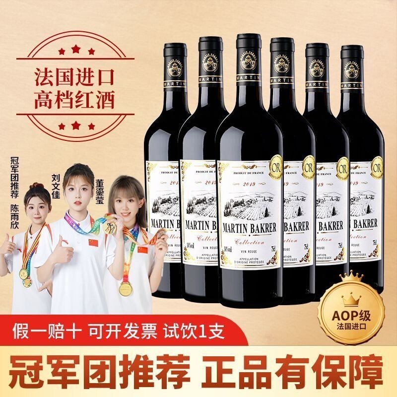 法国高端进口红酒14度AOP干红葡萄酒整箱2支装正品赤霞珠高档批
