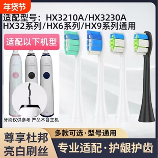 适配飞利浦电动牙刷头HX6720/6712/6730/6760/6240/6710通用替换