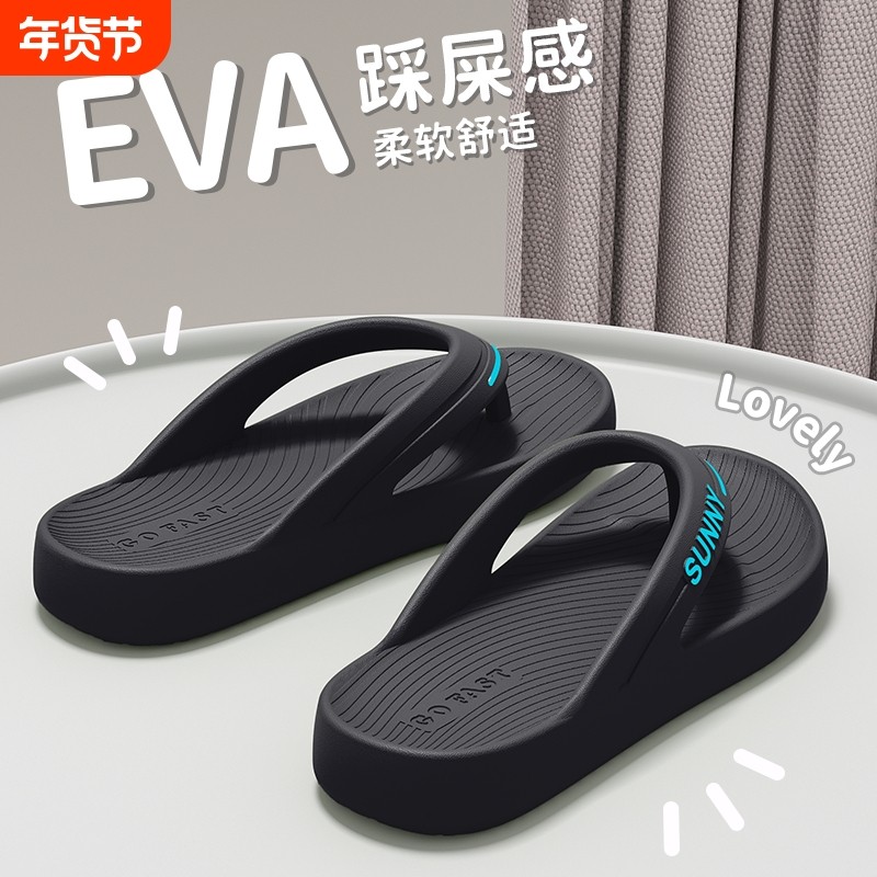 人字拖男夏季家居外穿耐磨防滑防臭厚底踩屎感沙滩凉鞋夹脚拖鞋男