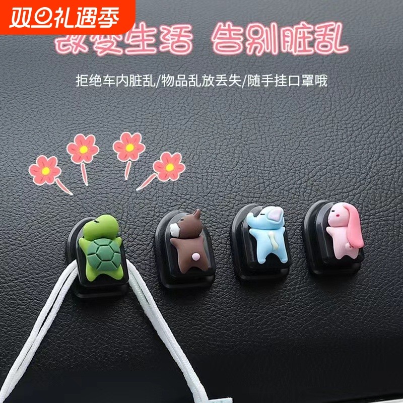 车载挂钩车内公仔车挂可爱简约车用家用饰品摆件通用精致手工个性
