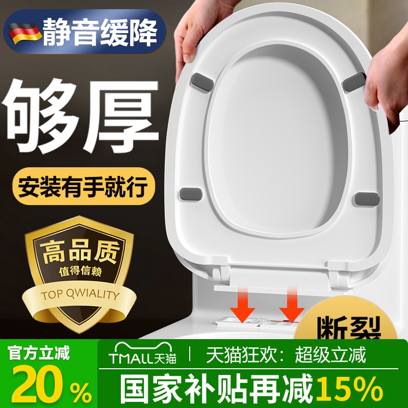 （可用50年）8倍加厚缓降马桶盖