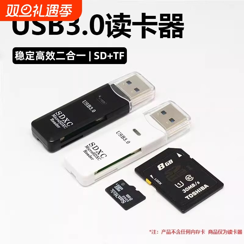 USB3.0读卡器相机sd卡tf多功能usb高速内存储卡typec电脑U盘适用苹果16iphone15通用连接手机外置插卡器然臣