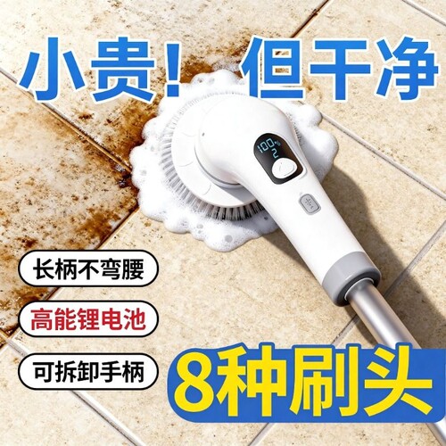家用多功能懒人电动强力清洁刷