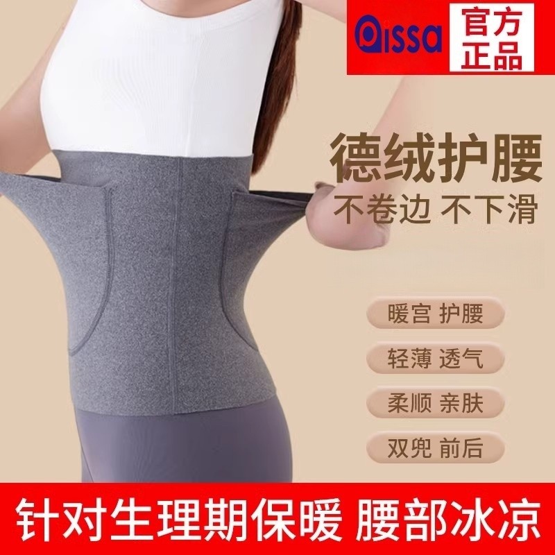 暖宫护腰带女士保暖腰部发热德绒经期双兜护肚子秋冬季防着凉防寒