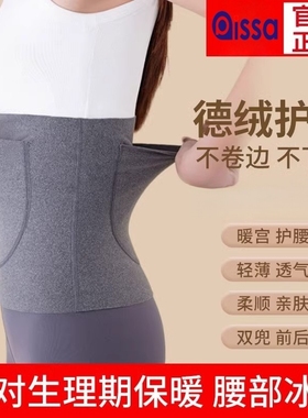 暖宫护腰带女士保暖腰部发热德绒经期双兜护肚子秋冬季防着凉防寒