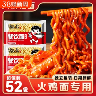 火鸡面面饼专用火锅面粗面商用整箱批发泡面韩式麻辣拌大碗方便面