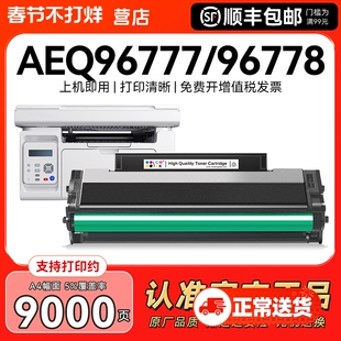 适用晨光AEQ96778硒鼓MG1200 MG-1100粉盒AEQ96777 ADG99095 MDG99096打印机墨盒MD1100碳粉墨粉晒鼓CMYK