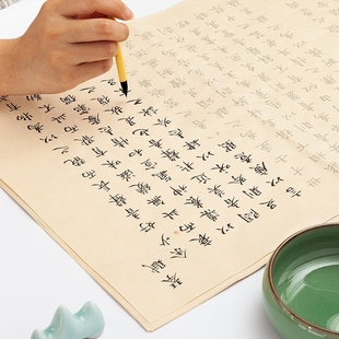 模拟宣纸书法练习 毛笔字帖 描红套组 琴赋 文征明小楷