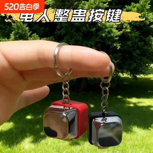 电人按键整蛊玩具触电整人电击钥匙扣挂件解压礼物神器按钮提神