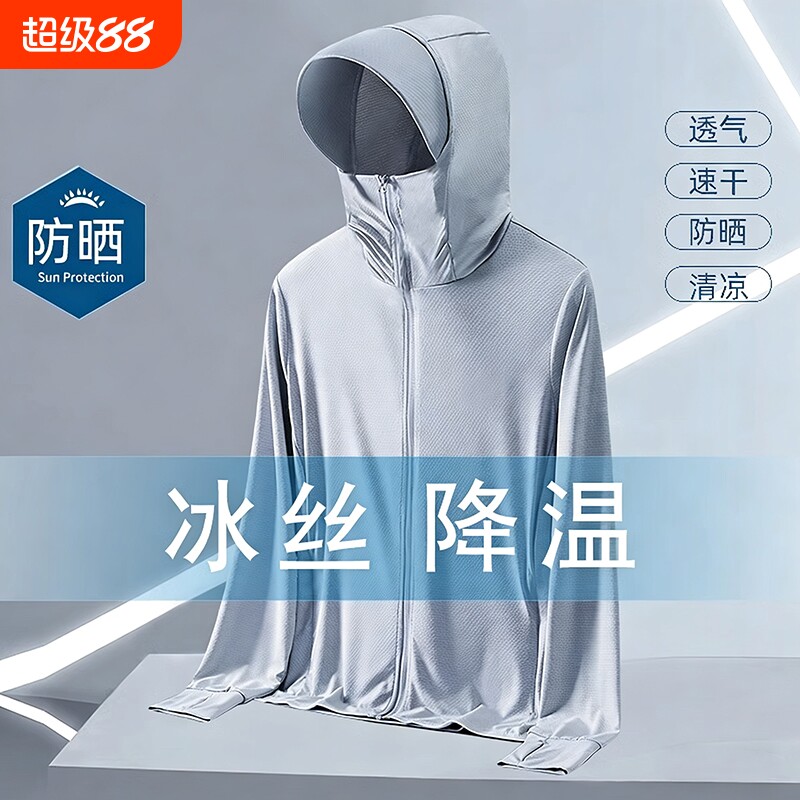 夏季薄款冰丝防晒衣男士大码宽松图片