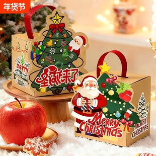 圣诞节礼物装饰盒平安夜苹果礼盒袋牛皮纸盒子儿童礼品糖果包装盒