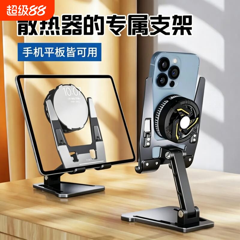 平板电脑直播懒人手机支架吃鸡ipad游戏散热手机支撑架便携可折叠调节增高悬空立式桌面铝合金镂空金属散热器