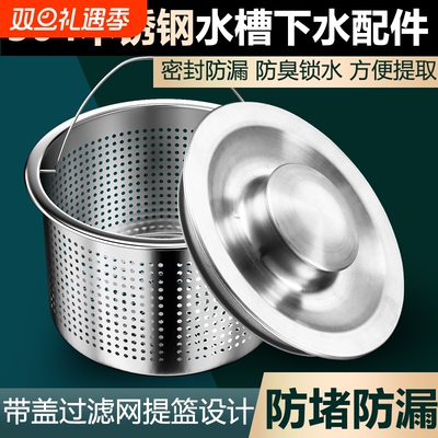 水槽下水器洗菜盆水池管道304不锈钢盖子过滤网漏斗塞子套装配件