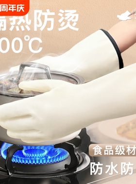 防水防油耐高温防蒸汽手套食品级厨房耐用防烫白色黑色防滑丁腈