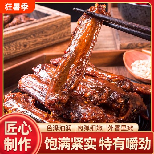 鸭肉鸭翅中爆辣麻辣香辣味卤味卤鸭翅下酒菜香辣夜宵解馋小吃鸭翅
