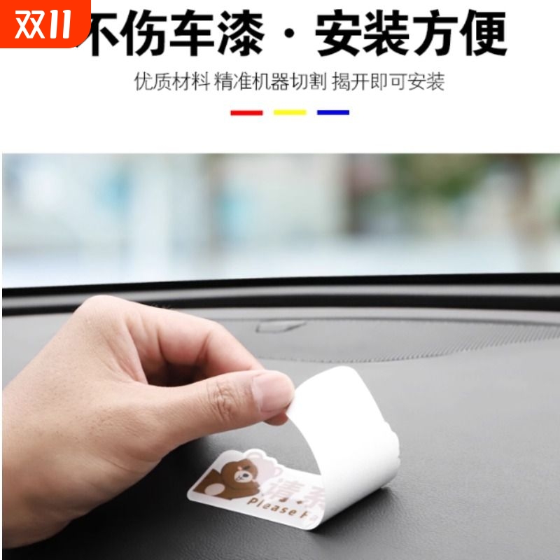 汽车贴纸车内禁止吸烟系好安全带轻关车门网约车贴开车门提示贴纸