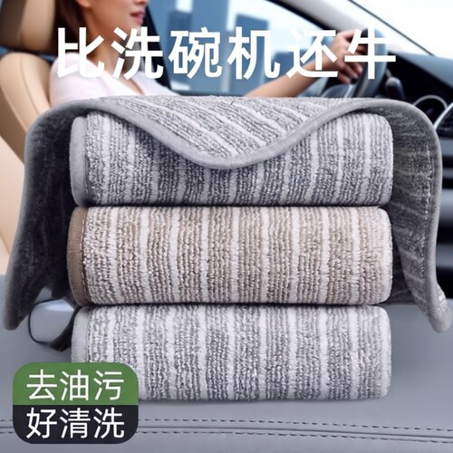竹炭吸水不掉毛抹布|千人回购