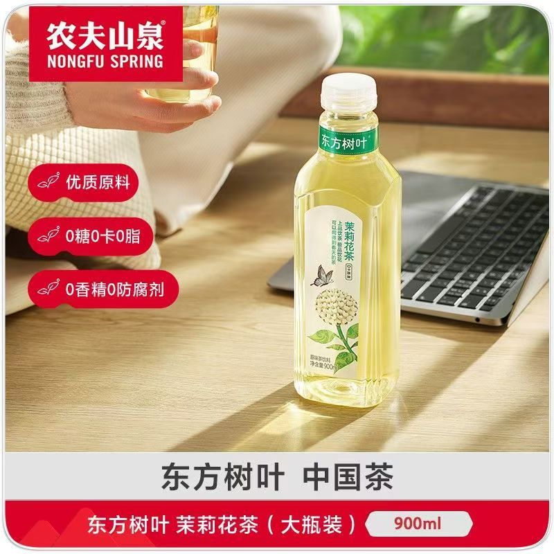 大瓶装农夫山泉东方树叶茉莉花茶900ml【3瓶】0糖0脂0卡纯茶饮品