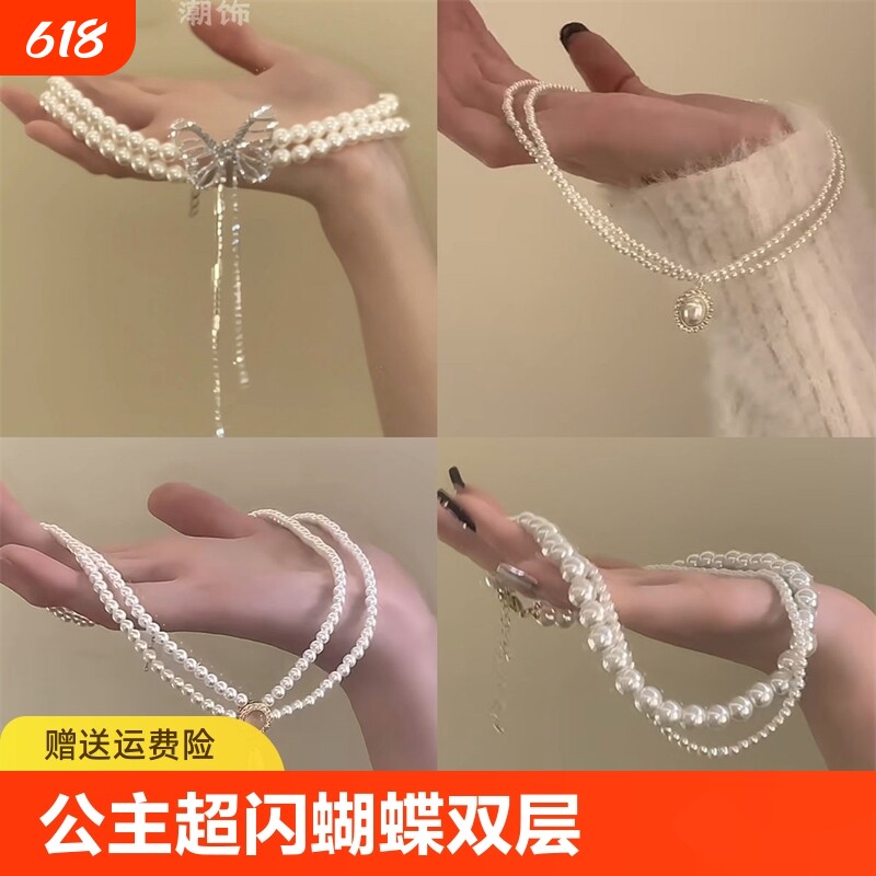 在逃公主珍珠合集 蝴蝶双层珍珠项链choker仙女配饰高级感锁骨