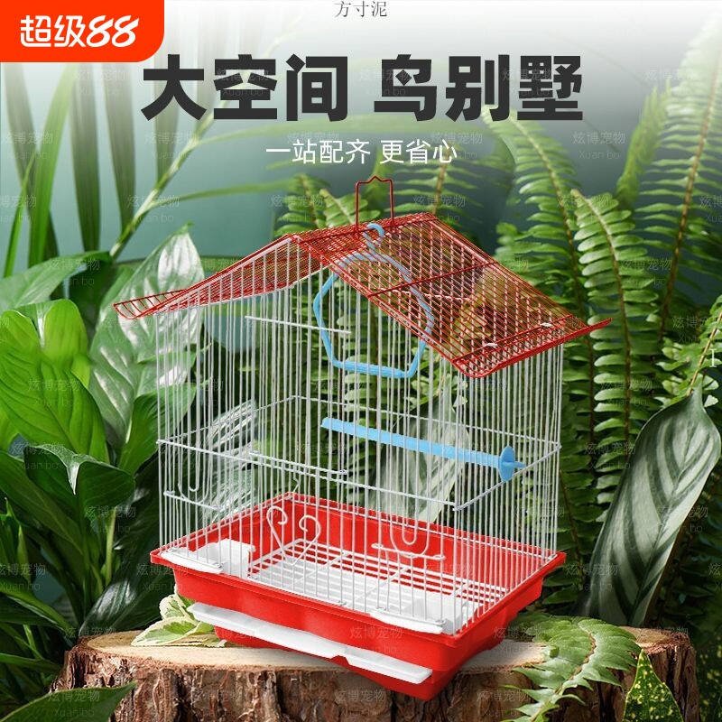鹦鹉鸟笼小型鸟笼子虎皮黄桃牡丹文鸟画眉珍珠鸟笼家用繁殖笼