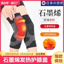 日本石墨烯发热护膝盖保暖关节老年人专用四季 防风寒防滑防寒超薄