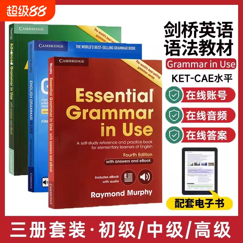 原版进口剑桥大学出版社英语语法书Essential Grammar in Use 初级实用小学初中高中英语语法大全手册自学教材书籍 grammar in use