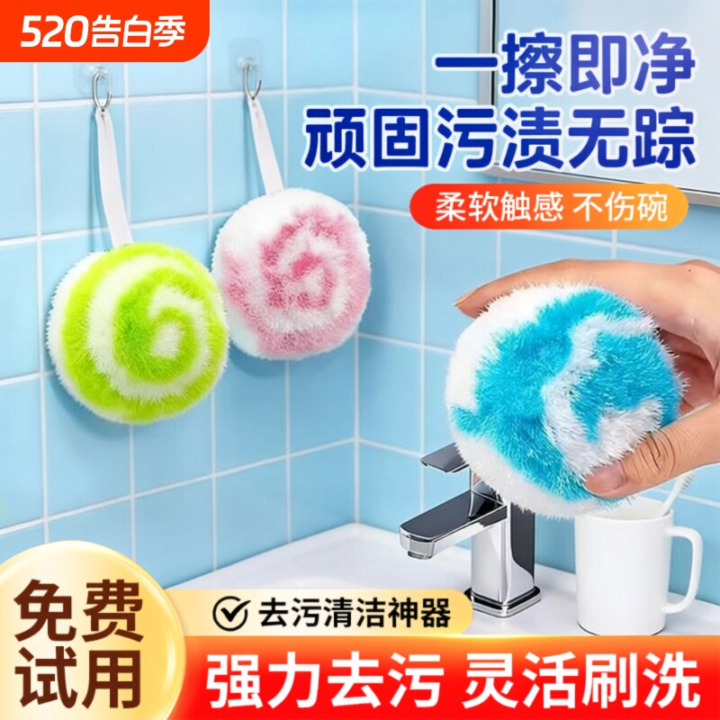 新款魔法浴室清洁球卫生间洗手池台面瓷砖墙面清洁刷水龙头刷子