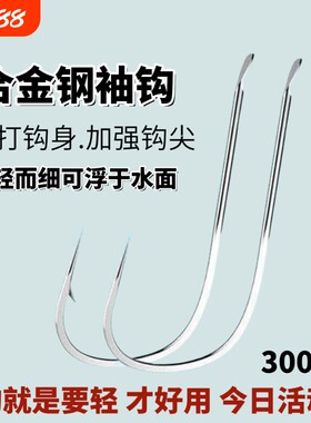 合金钢白袖鱼钩钓鱼精品散装细条钩有倒刺无刺白条鲫鱼钩罗非袖钩