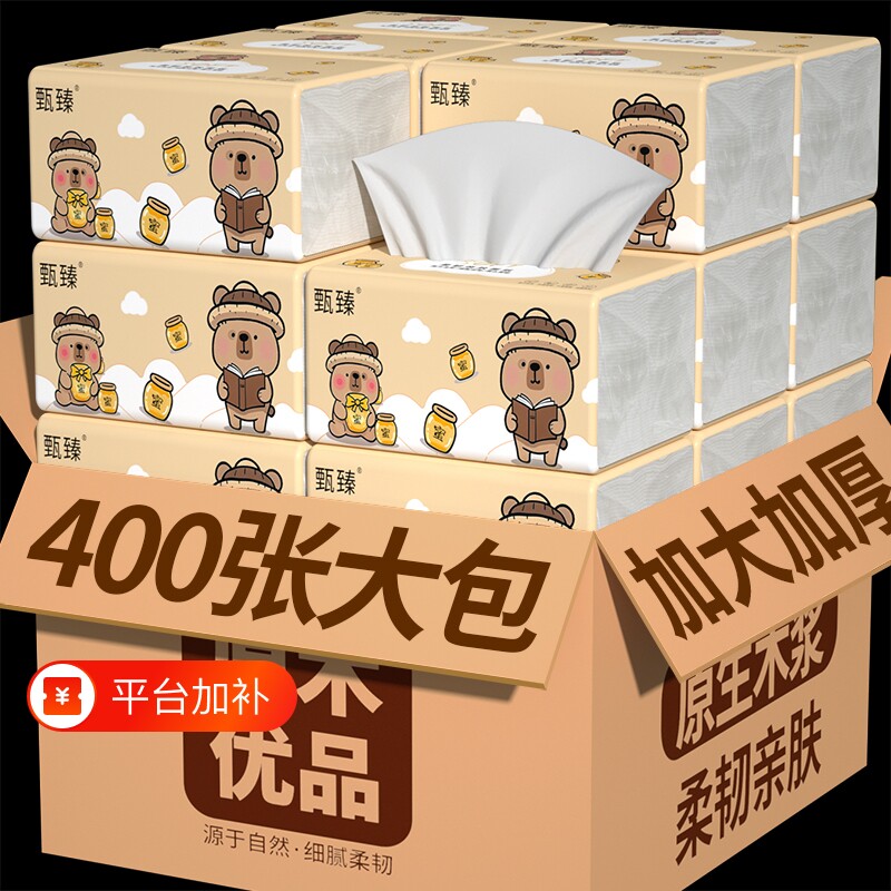 24大包9600张纸巾抽纸家用擦手纸卫生卷纸整箱餐巾纸面巾纸厨房纸