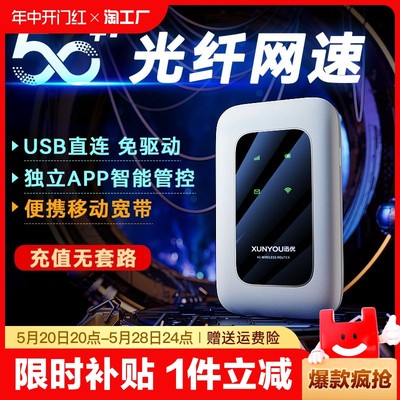 2024新款三网切换随身wifi