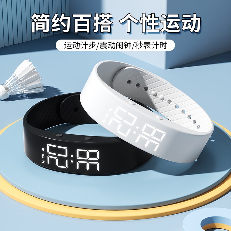 震动闹钟学生专用起床神器手环表