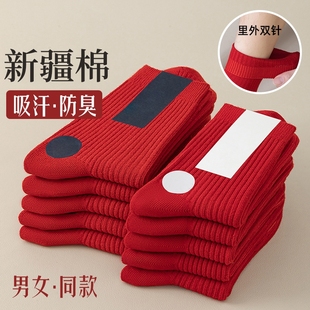 红色本命年纯棉情侣袜子男女同款2026马年新年中筒袜冬季保暖防臭