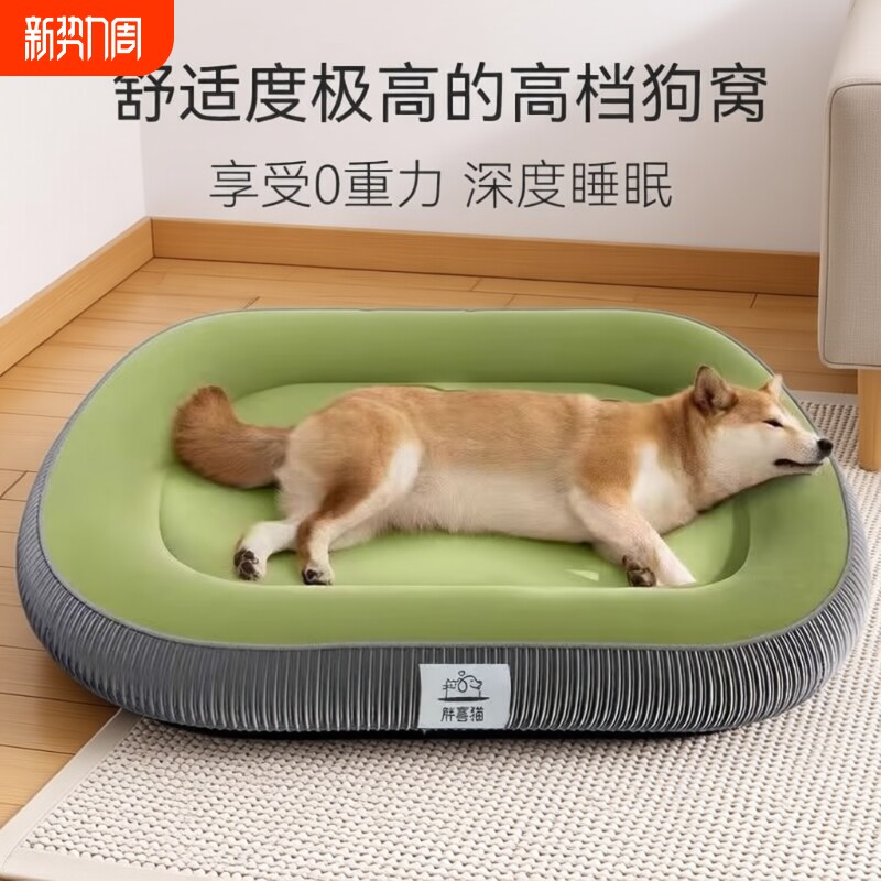 狗窝加厚猫窝猫咪可拆卸宠物沙发冬季狗狗床猫睡垫宠物四季通用