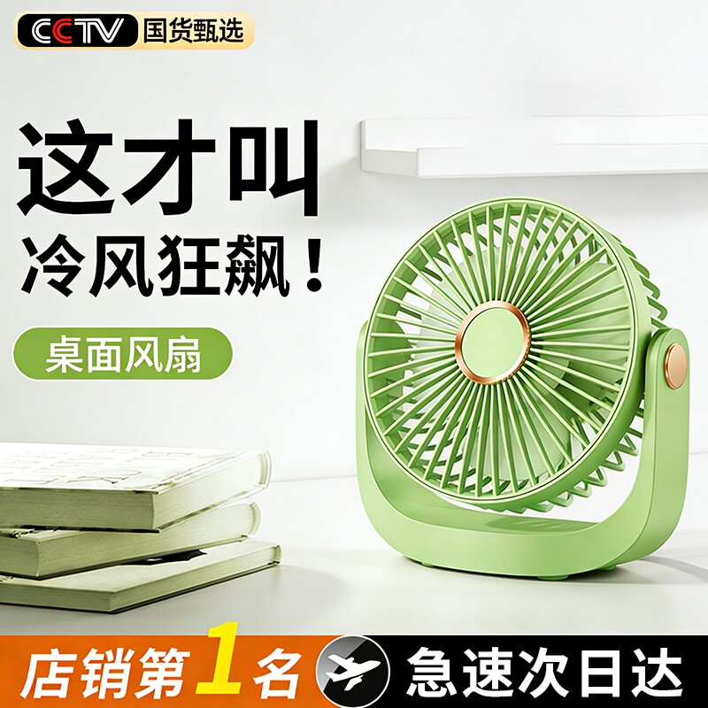 小风扇桌面便携式USB充电款小型电风扇大风力学生宿舍迷你床上办公室桌上静音户外制冷小夜灯台式小电扇