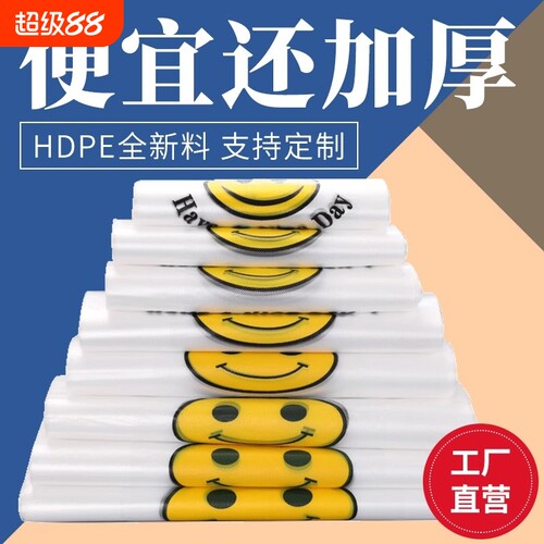 加厚透明塑料袋批发|千人加购