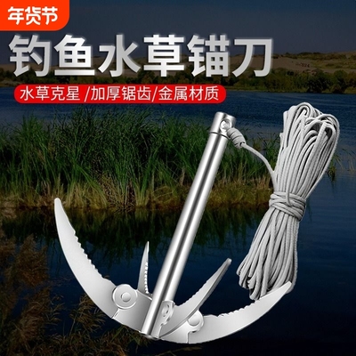 【进口不锈钢】钓鱼水草刀