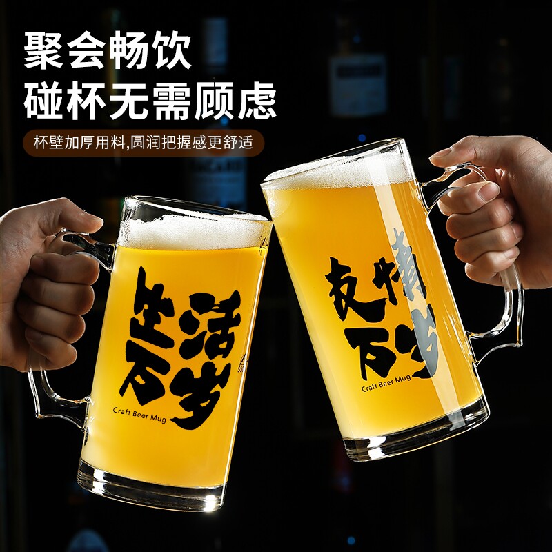 啤酒杯大容量网红1000毫升带把加厚扎啤杯创意文案玻璃杯酒杯