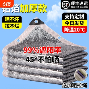 铝箔遮阳网加密加厚防晒网遮阴网楼顶阳台汽车棚隔热遮光网伸缩