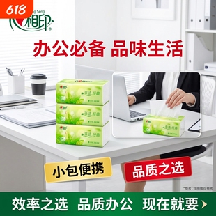 【经典茶香】心相印茶语抽纸3层100抽24包整箱实惠家用办公车载