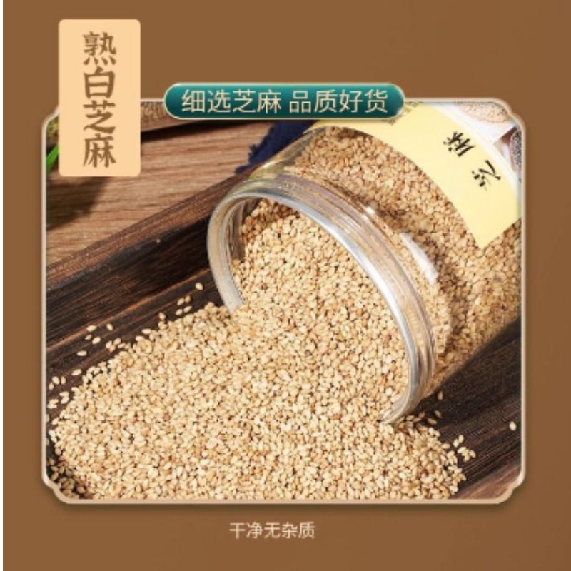 炒熟黑芝麻白芝麻带罐250g即食新货烘培炒熟优质罐装无添加纯天然