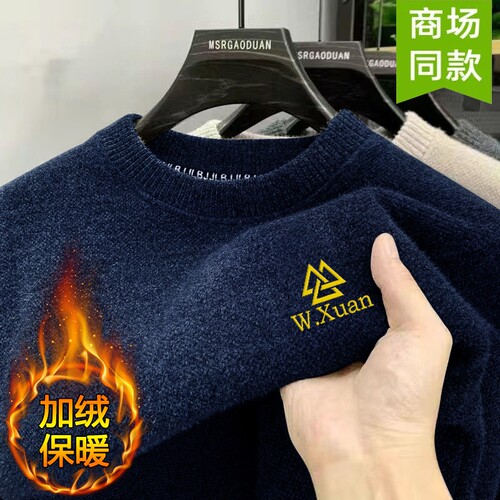 加绒打底衫男士绒雪尼尔毛衣爸爸装冬季保暖衣内搭外套贴身薄款