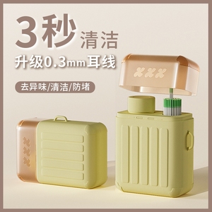 耳洞清洁线女超细清洁液祛异味防堵耳线清理耳洞消炎医用线旅行箱